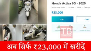 Featured image for: Attractive offer on Honda Activa 6G – Buy now for just Rs 23,000 in Business category