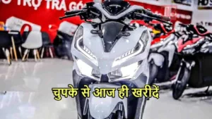 Featured image for: Honda's Active Scooter created a buzz, buy it here at 5 times less price, know the updates in Business category