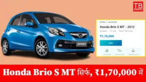 Featured image for: You won't get this perfect second hand car anywhere for ₹1,70,000, buy Honda Brio S MT today in Business category