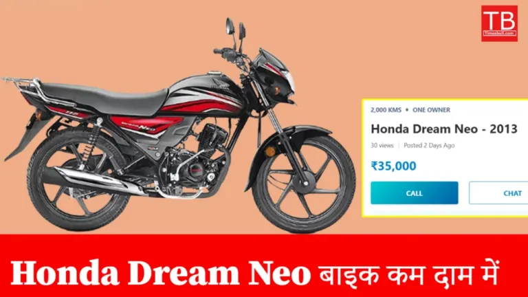 Great opportunity! Honda Dream Neo bike with low price and great mileage.