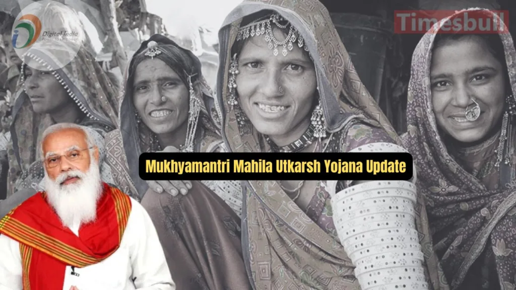 Mukhyamantri Mahila Utkarsh Yojana