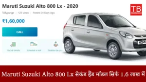 Featured image for: Buy a car with tremendous mileage today, Maruti Suzuki Alto 800 LX second hand model in just Rs 1,60000 in Business category