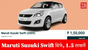 Featured image for: Golden opportunity to buy Maruti Suzuki Swift for just Rs 1,50,000! in Business category