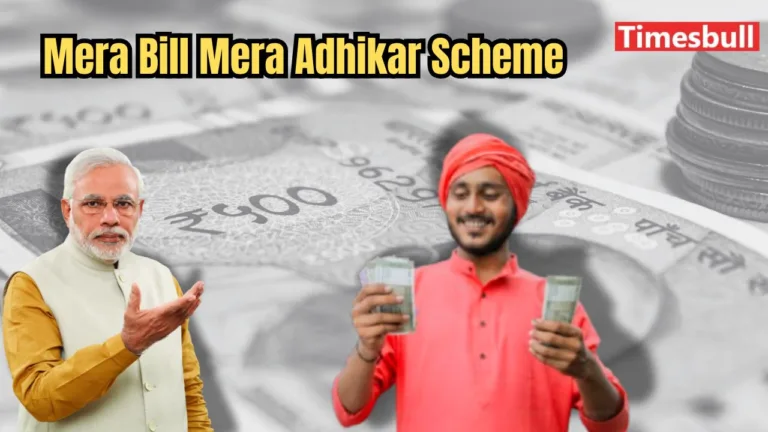 Mera Bill Mera Adhikar Scheme: Earn 1 Crore from This Amazing Scheme, Know All Details Here