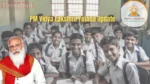 PM Vidya Lakshmi Yojana Update