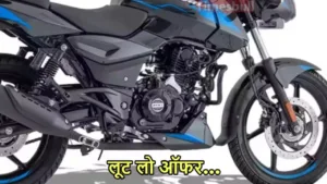 Featured image for: Bajaj Pulsar 150 created a sensation, make your dream queen in just Rs 20,000, in Business category