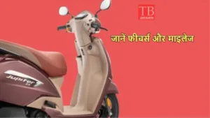 Featured image for: Make your 2014 model TVS Jupiter Scooter yours for just Rs. 16,000, buy it secretly soon in Business category