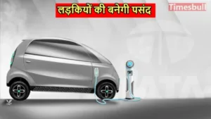 Featured image for: Rumors: Tata Nano Electric car will be launched soon to defeat Maruti! Know the price with 350km range in Business category