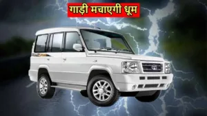 Featured image for: Rumors: Tata Sumo will be launched to stall the Bolero market, know the price with 20kmpl mileage! in Business category