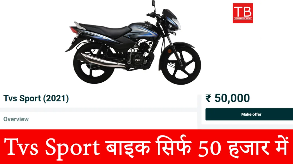 Bumper offer! Buy TVS