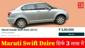 Featured image for: Buy this second hand car of Maruti in just 3 lakh rupees, it has amazing mileage along with great features in Business category