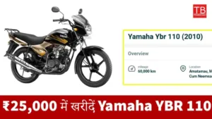 Featured image for: Buy Yamaha YBR 110, second hand bike for just Rs 25,000, with amazing mileage in Business category