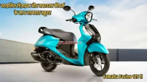 Featured image for: Yamaha's amazing scooter is waiting for you, its look is quite attractive in Business category