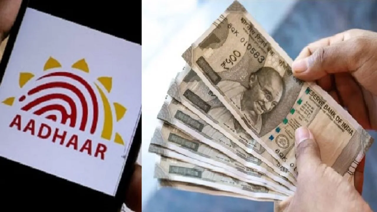 Aadhaar Card Loan: You