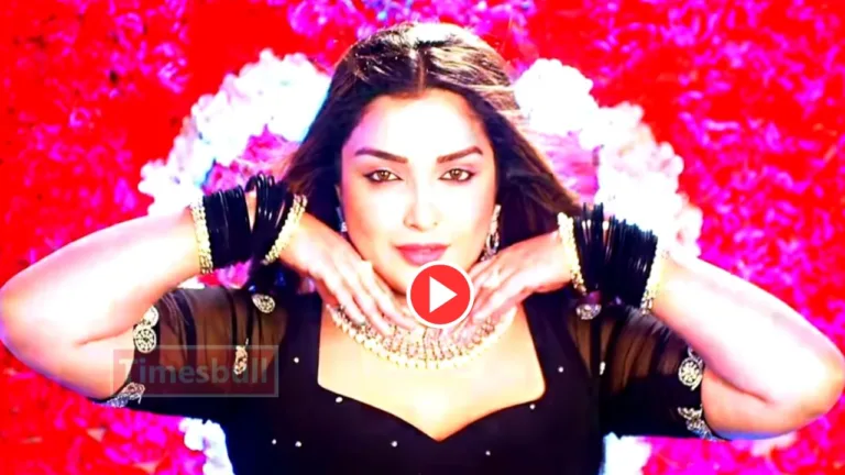 Bhojpuri New Song: Aamrapali Dubey & Kallu Song ‘Amrapali Tohar Kajra’ Hits 1.17 Lakh Views in Just 48 Hours!
