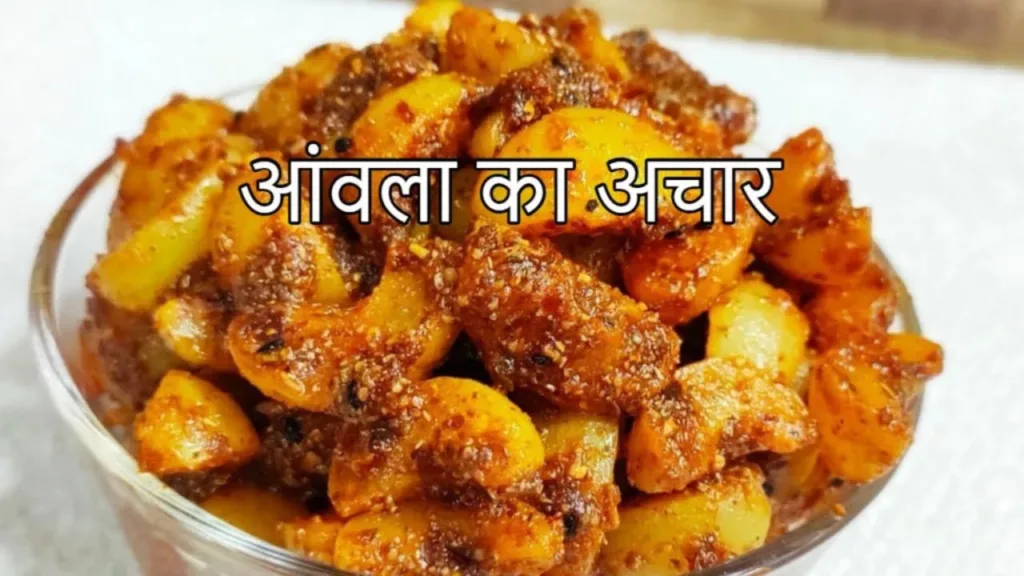 Amla ka Achar Recipe: Delicious and spicy Amla pickle, which everyone likes,