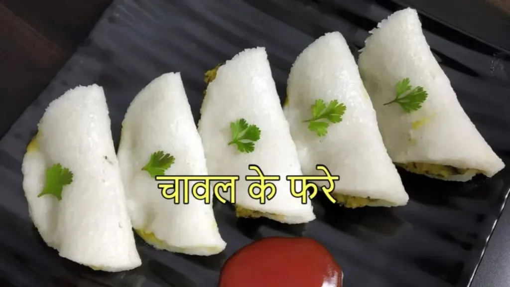 Rice Fare: Rice Fare is a famous dish of UP, make it in some new and interesting ways