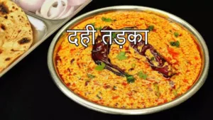 Featured image for: Dahi Tadka Recipe: Prepare delicious Dahi Tadka instantly and make your family happy in Recipes category