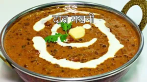 Featured image for: Dal Makhani Recipe: Delicious Dal Makhani, special for guests in Recipes category