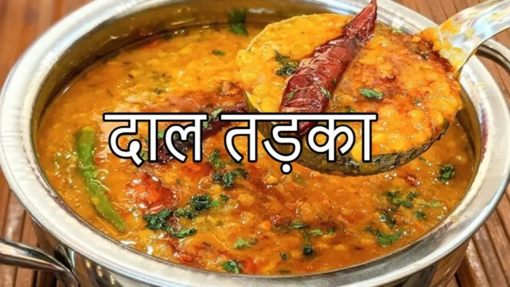 Dal Tadka Recipe: Nutritious and healthy dal tadka, make every plate special