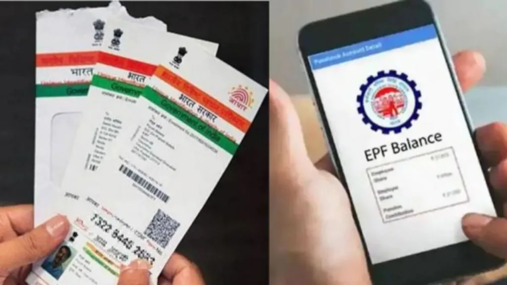 Big relief for EPFO members, Now employees will be able to withdraw money from PF without Aadhaar card 