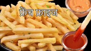 Featured image for: French Fries Recipe: Everyone will love the taste of spicy and crunchy French fries in Recipes category