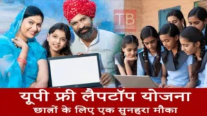 Featured image for: Up free laptop scheme: Know how to get a free laptop in Business category