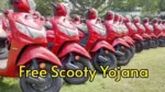 Free Scooty Yojana