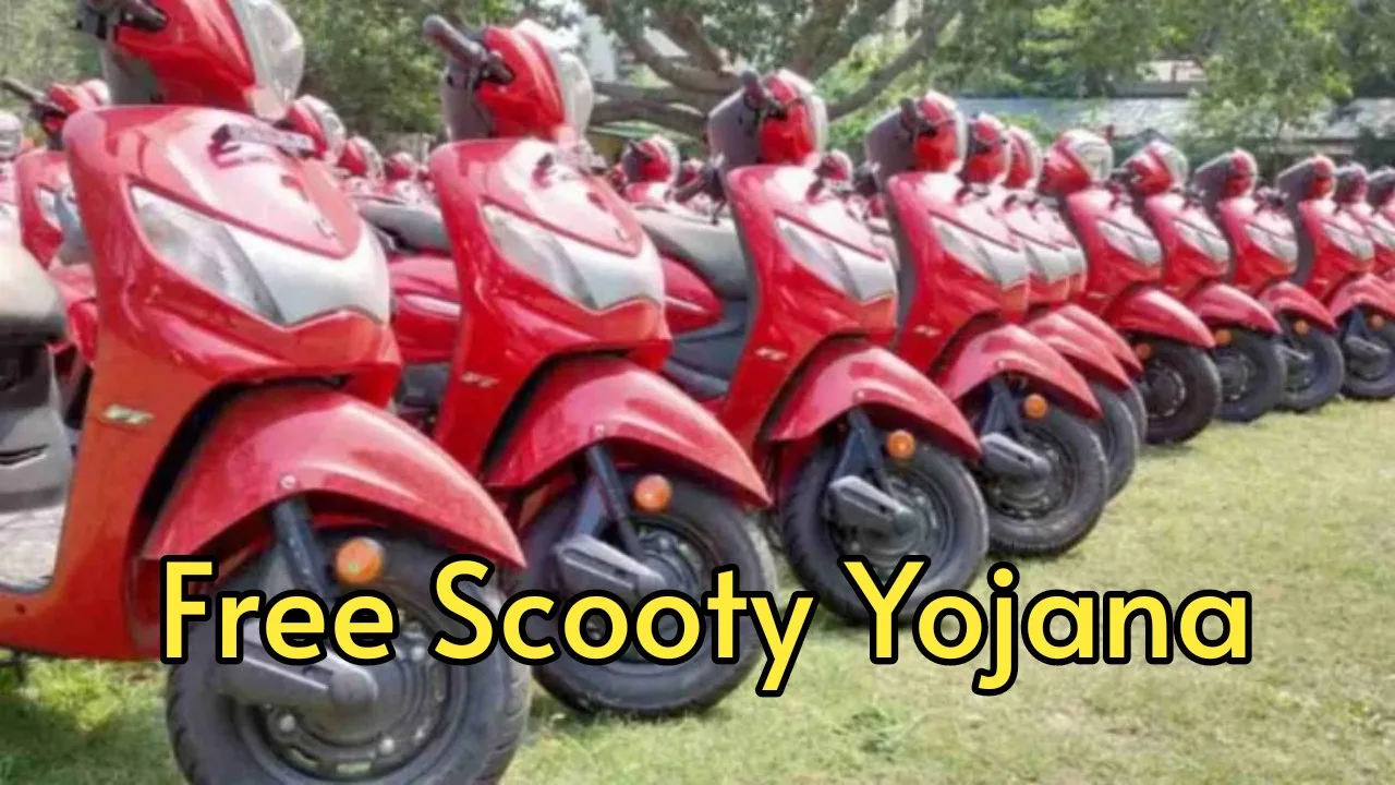 Free Scooty Yojana: A