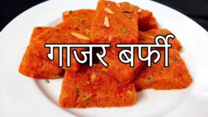 Featured image for: Carrot Barfi Recipe: Magic of taste and sweetness, Carrot Barfi, which makes every occasion special, note the recipe in Recipes category