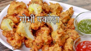 Featured image for: Gobhi Pakoda Recipe: Enjoy winter with crispy gobhi pakoda in Recipes category
