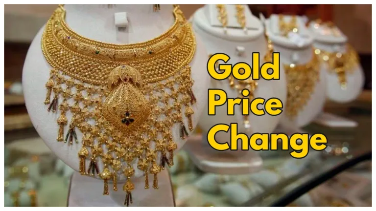 Gold Price Change – Check 14K, 18K & 22K Latest Rate Per 10 Gram