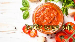 Featured image for: Restaurant Style Gravy: Make gravy like restaurant quickly, with new tips and tricks in Recipes category