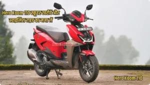 Featured image for: Buy this Hero Xoom 110 scooter with great looks and great mileage within your budget in Business category