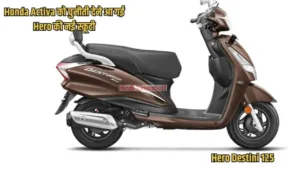Featured image for: This amazing scooter from Hero gives a tough competition to Honda Activa in Business category