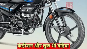 Featured image for: Don't miss the chance to buy Hero's Hf Deluxe, bring it home for just Rs 18,000, mileage is amazing too in Business category