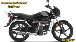 Featured image for: Make this great bike from Hero yours, you get a great engine along with advanced features in Business category