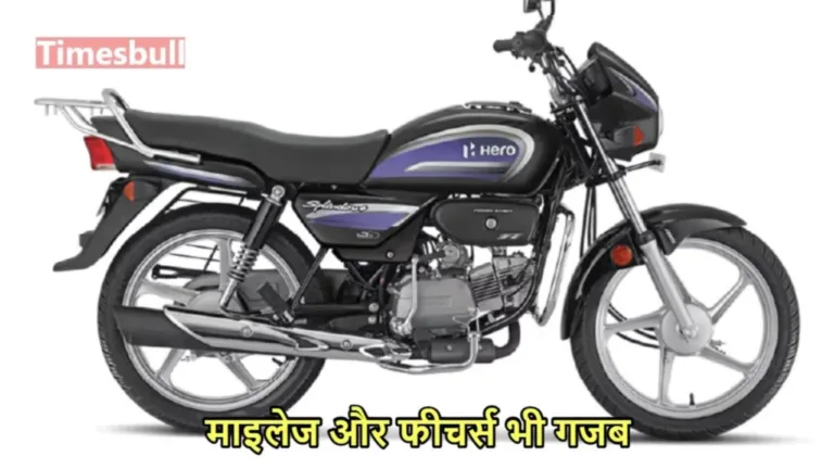 Bring home Hero Splendor Plus at four times less price, no need to go to showroom,