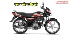 Featured image for: Become the owner of Hero's amazing bike for just Rs 19,000, features and mileage are amazing, in Business category