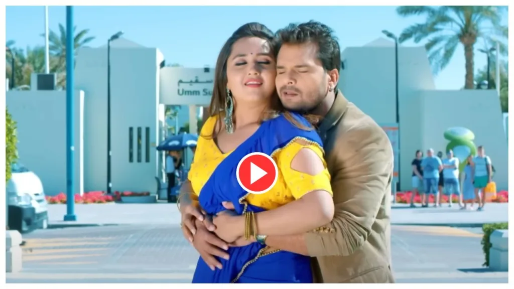 Bhojpuri Song – Khesari Lal Yadav & Kajal Raghwani ‘Chand Se Bhi Ujjar’ crossed over 8 million views
