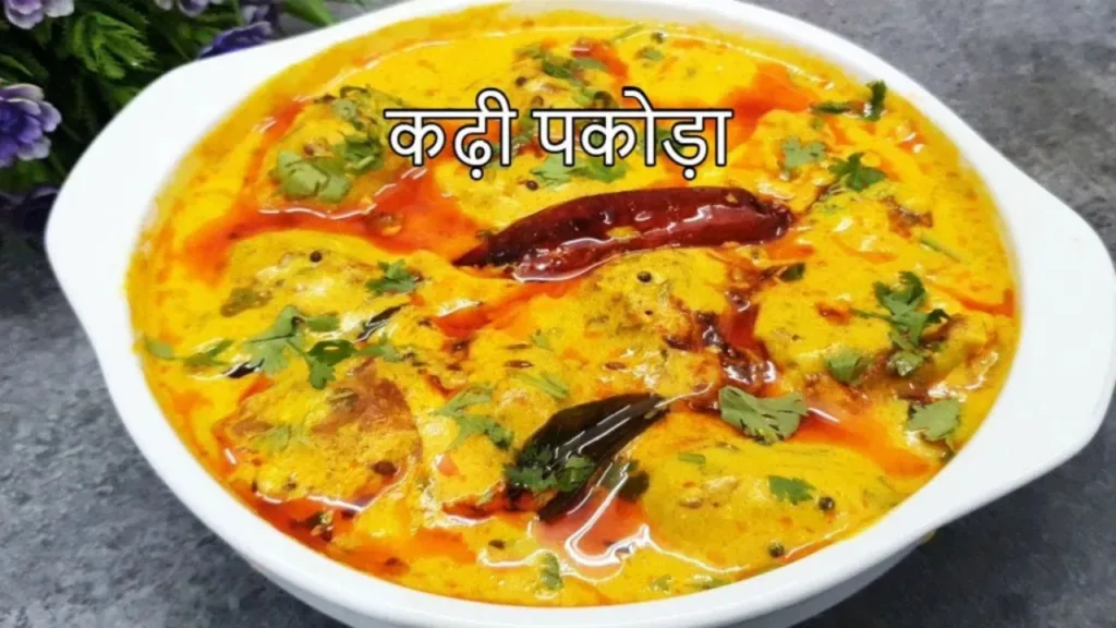 Kadhi Pakoda Recipe: Make delicious Kadhi Pakoda at home, guests are happy, family members are happy