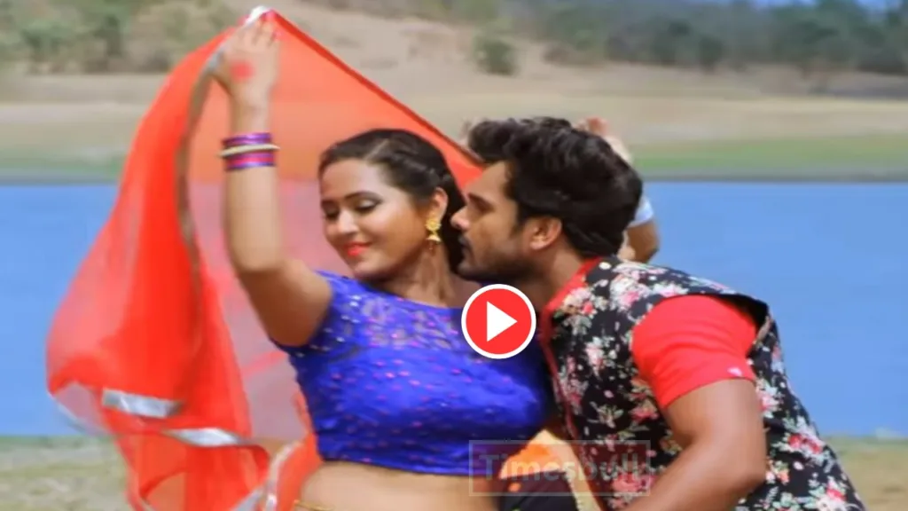 Bhojpuri Song: Must-Watch Khesari Lal Yadav & Kajal raghwani Viral Chemistry in ‘Balamua Ho Tohra Se Pyar Ho Gayil’ Fire On Youtube