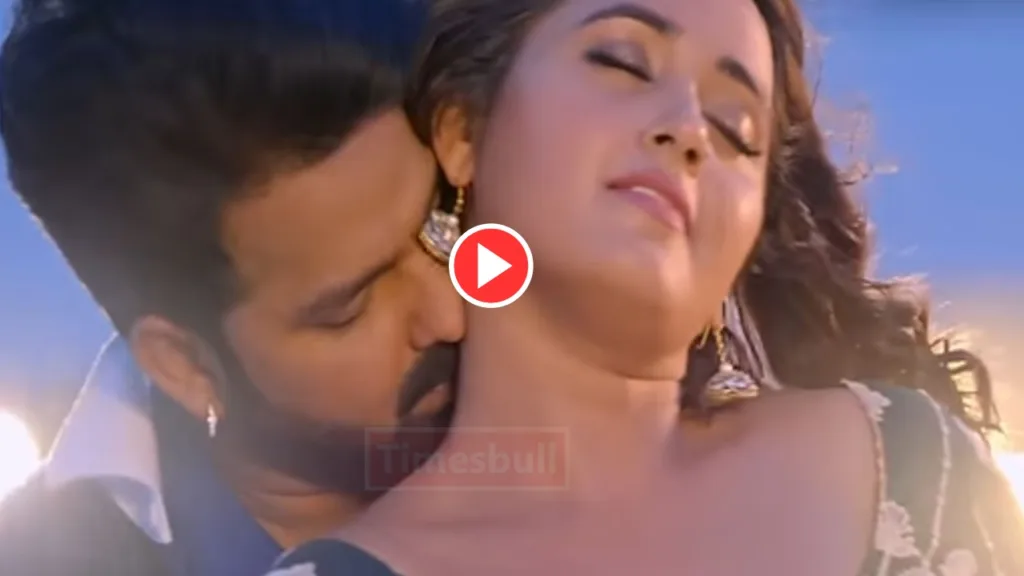 Bhojpuri Song: Must-Watch Pawan Singh and Kajal Raghwani Romantic Song “Ae Raja Dhakkan Hatawa’ Trend On Youtube
