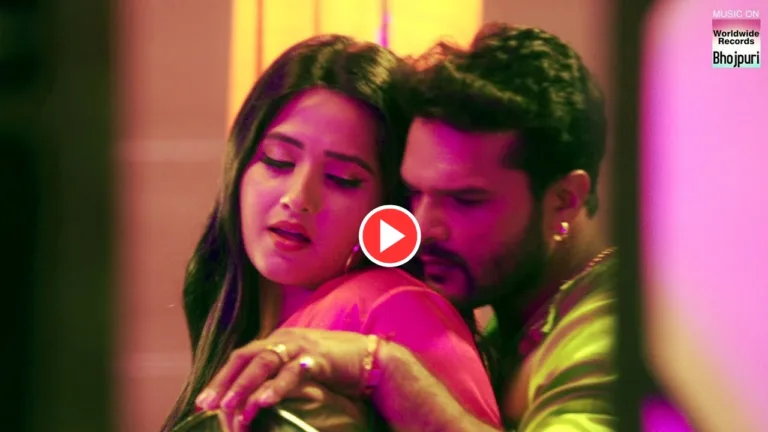 Bhojpuri Song: Must-Watch Kajal Raghwani & Khesari Lal Yadav’s Sizzling Chemistry in ‘Ae Balamji Mua Deba Ka’..