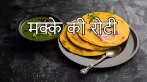 Featured image for: Makki Ki Roti Recipe: A perfect combination of health and taste in winters in Recipes category