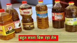 Featured image for: Mustard Oil  Price: The price of mustard oil has fallen drastically! Customers are happy, know the rate of 1 liter in Business category