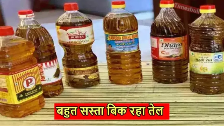 Mustard Oil  Price: The price of mustard oil has fallen drastically! Customers are happy, know the rate of 1 liter