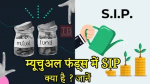 Featured image for: What is SIP in mutual fund: Know full details in Business category