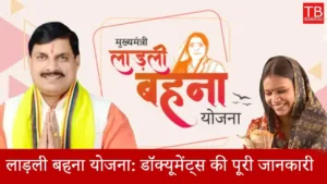 Featured image for: Ladli behna yojna complete information about documents: What are the necessary documents, complete information in Business category