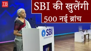 Featured image for: SBI to open 500 new branches: Find out if a branch is going to open near your house too in Business category